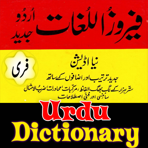 Dictionary english to urdu free download for nokia mobile x2-02 android